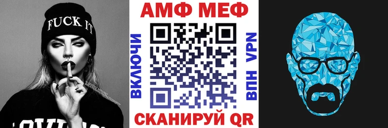 АМФ VHQ  Купить где  Мосальск 