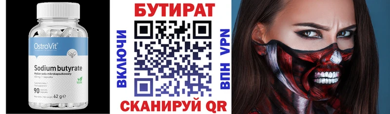 БУТИРАТ жидкий экстази  Купить где  Мосальск 