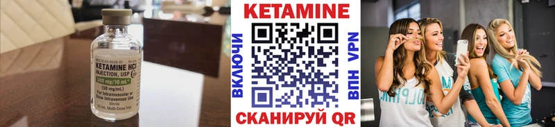 Кетамин VHQ  Купить закладки  Мосальск 