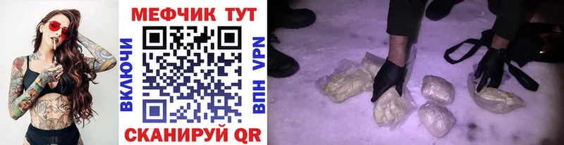МЯУ-МЯУ mephedrone  Купить где  Мосальск 